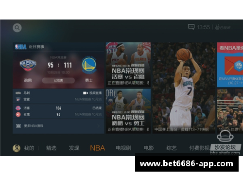 NBA直播全平台攻略大揭秘