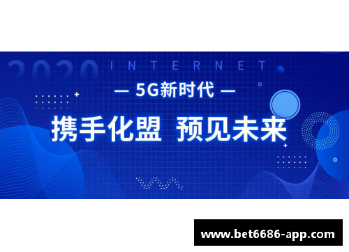 NBA管理模式革新：未来球队运营的数字化转型